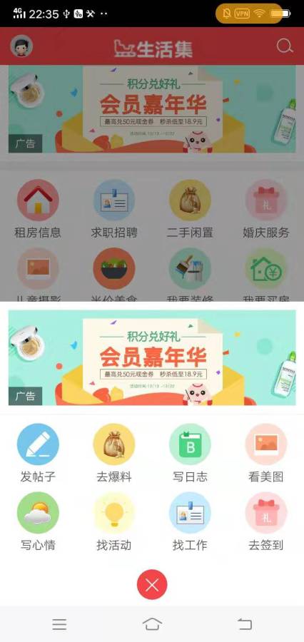 生活集下载_生活集下载中文版下载_生活集下载app下载