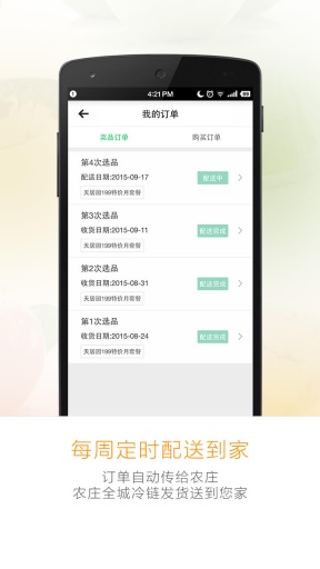 有菜app_有菜app中文版下载_有菜app中文版下载