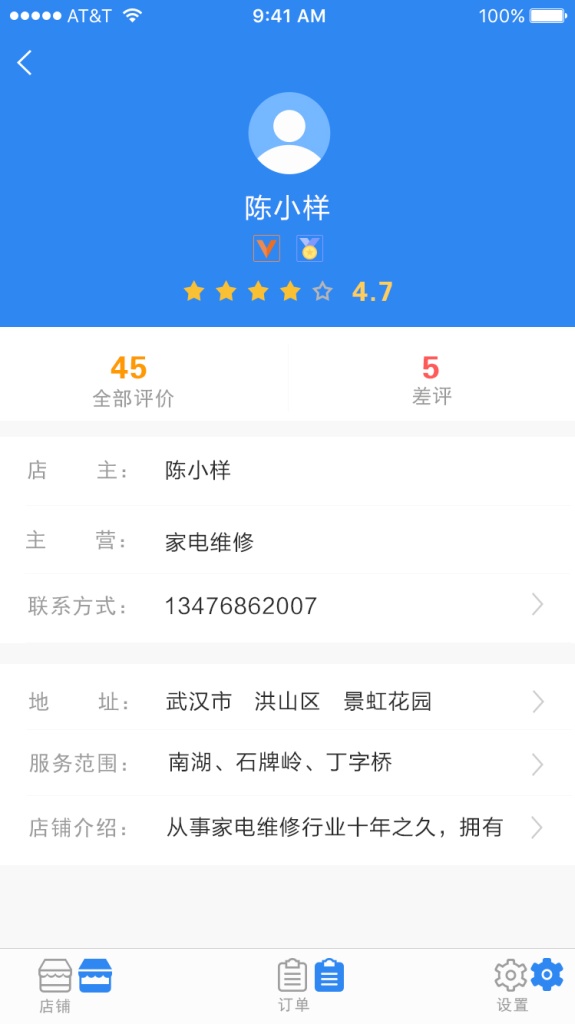 时光倒流商户端app_时光倒流商户端app最新版下载_时光倒流商户端app中文版下载