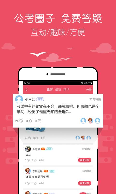 公考对题库app_公考对题库appios版下载_公考对题库app安卓版下载V1.0