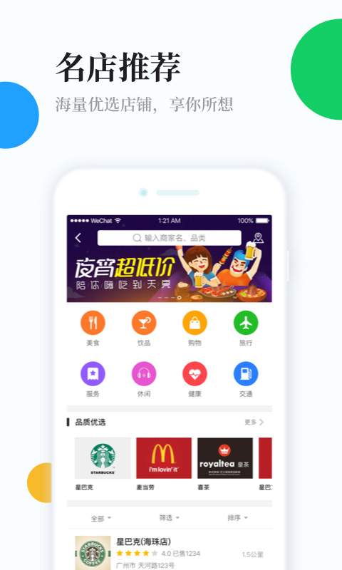 穷聊app_穷聊app积分版_穷聊app手机游戏下载