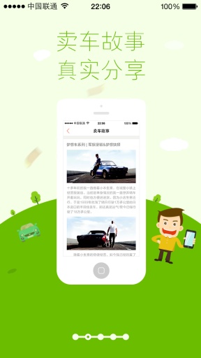 易卖车app_易卖车app安卓手机版免费下载_易卖车appapp下载