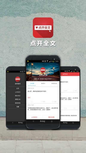 点开全文app_点开全文app下载_点开全文app最新版下载