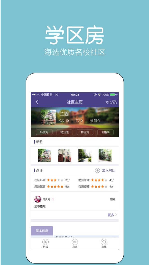 好学升app_好学升app安卓版下载V1.0_好学升app中文版下载