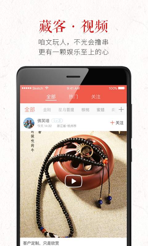 藏客app_藏客app安卓版下载_藏客app手机版安卓