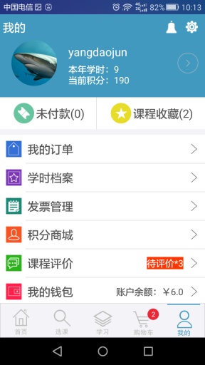 冠成教育在线app_冠成教育在线appiOS游戏下载_冠成教育在线app官网下载手机版