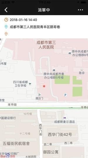 车友代驾app