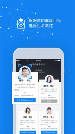 水母基因app