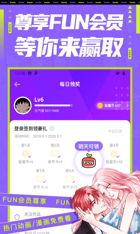 叭嗒app_叭嗒appapp下载_叭嗒appapp下载