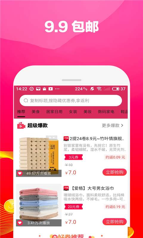 花生狗优惠券app_花生狗优惠券安卓版app_花生狗优惠券 1.0手机版免费app