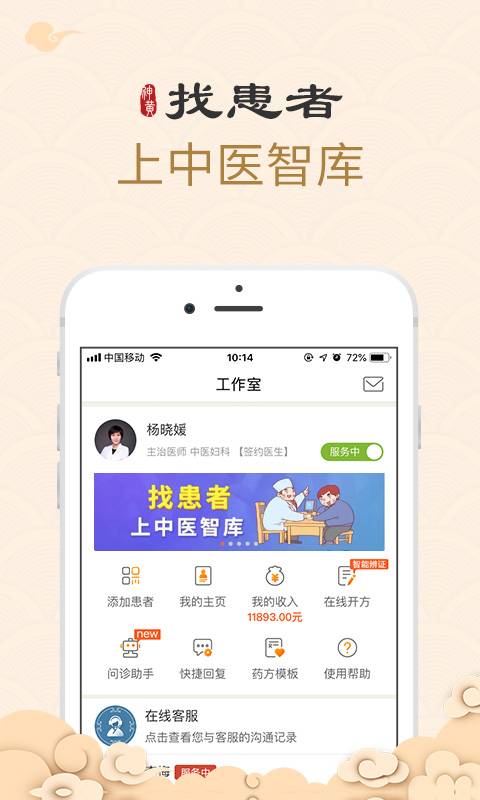 中医智库app_中医智库app官方正版_中医智库app手机游戏下载