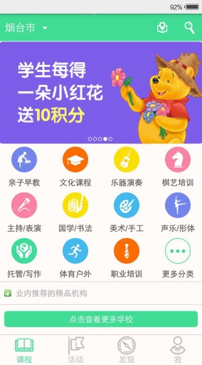 优学易app_优学易app安卓版_优学易app电脑版下载