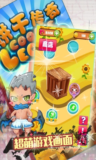 饼干传奇app_饼干传奇app最新版下载_饼干传奇app手机游戏下载