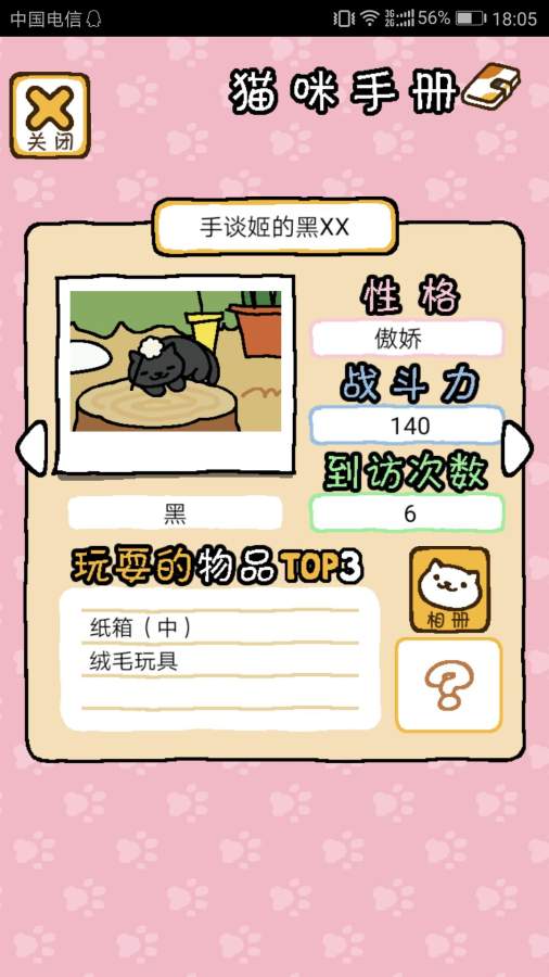 猫咪后院app_猫咪后院app积分版_猫咪后院appapp下载