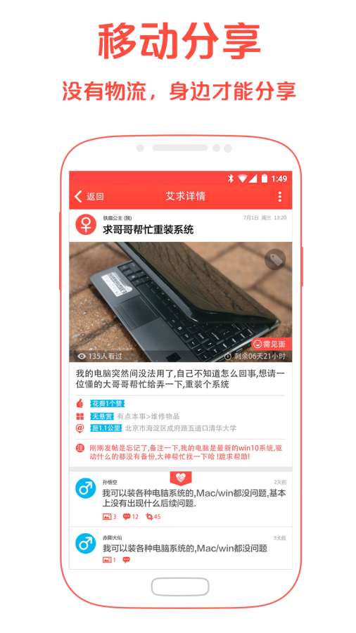 艾特app_艾特app下载_艾特app最新官方版 V1.0.8.2下载