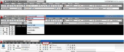 AutoCAD2017怎么调出天正界面