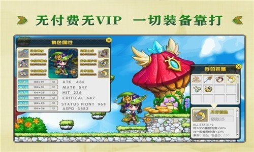 枫之冒险岛手机手游下载官方版-枫之冒险APP下载 v1.0
