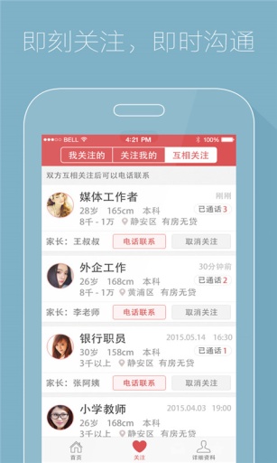 淘亲家app_淘亲家app安卓版下载_淘亲家app最新官方版 V1.0.8.2下载