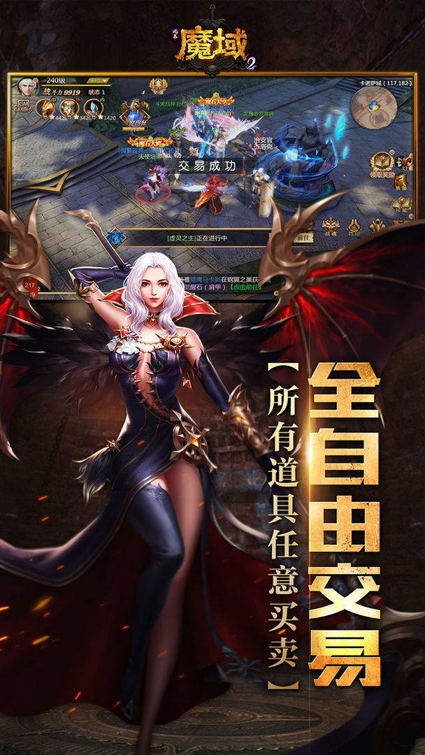 魔域怀旧版新区下载_魔域怀旧版新区(开服表)手机app下载v1.1.0