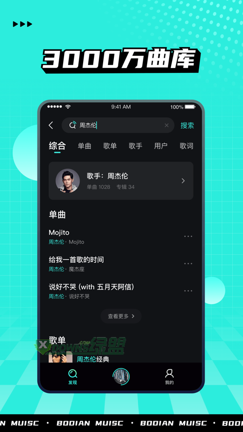 波点音乐app下载-波点音乐app官网版下载v1.0.0