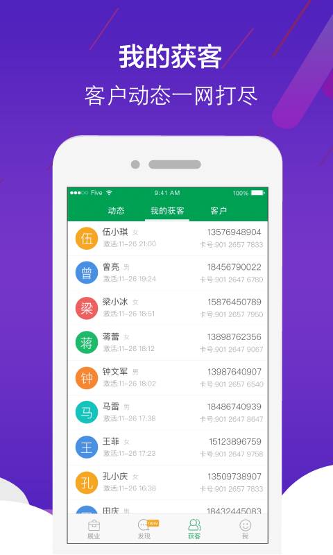 纪家保险app_纪家保险app官网下载手机版_纪家保险appios版