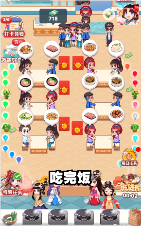 快乐餐厅游戏-快乐餐厅红包版下载 v1.0.1