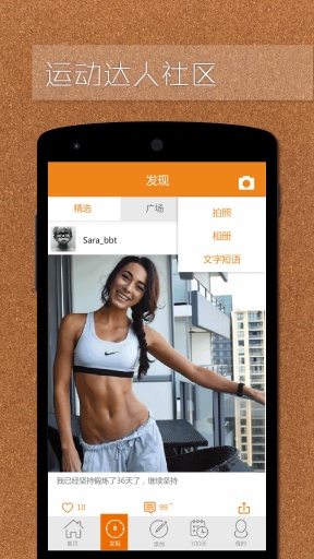 坚持锻炼100天app_坚持锻炼100天app官方正版_坚持锻炼100天app官方版