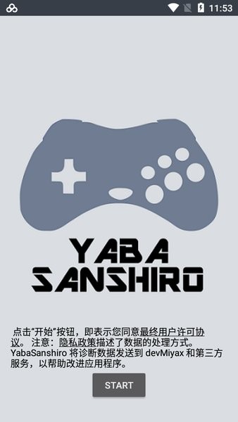 yaba sanshiro 2 pro下载_Yaba Sanshiro 2专业版下载v1.6.2 手机汉化版