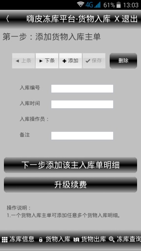 嗨皮冻库平台app_嗨皮冻库平台app最新版下载_嗨皮冻库平台app攻略