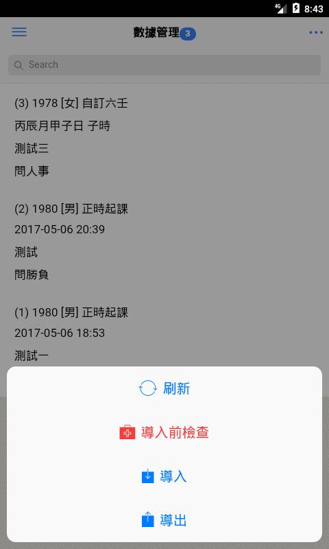 六壬app_六壬app攻略_六壬app手机游戏下载