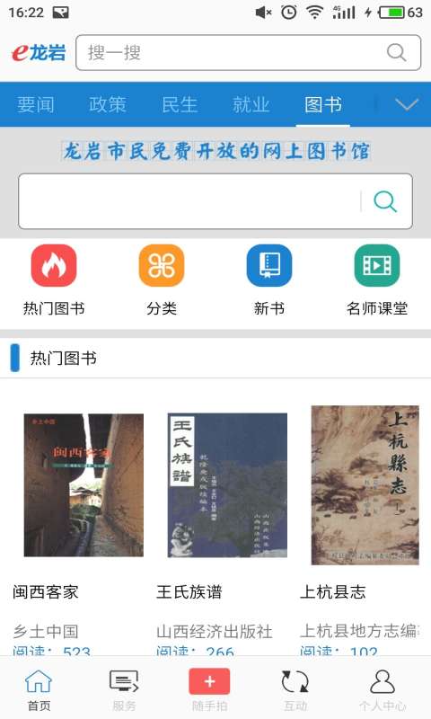 e龙岩app_e龙岩app官方正版_e龙岩appiOS游戏下载