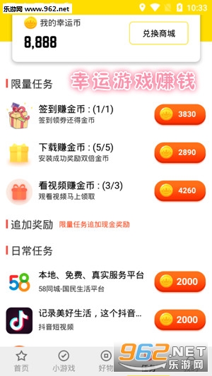 幸运游戏赚钱app