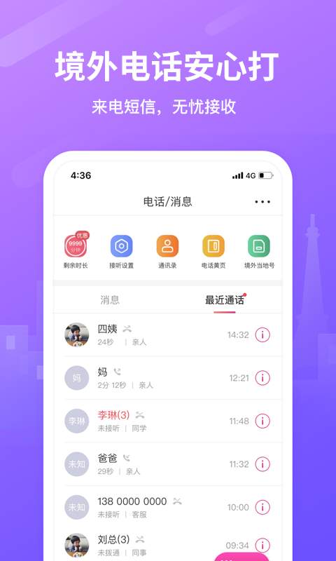 无忧行app_无忧行app电脑版下载_无忧行appapp下载