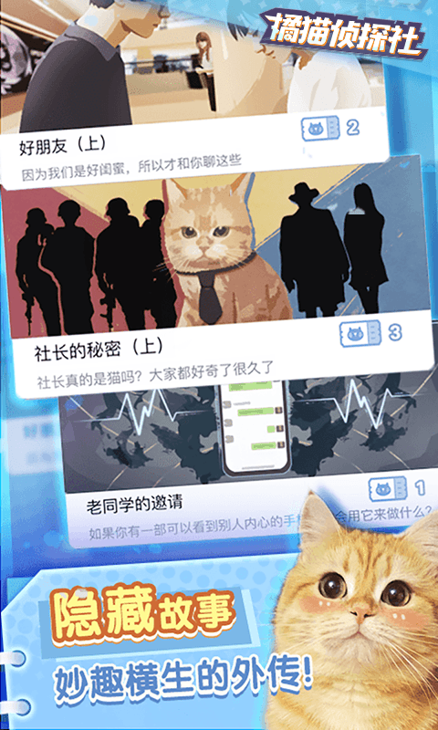 橘猫侦探社app下载-橘猫侦探社APP下载 v1.1
