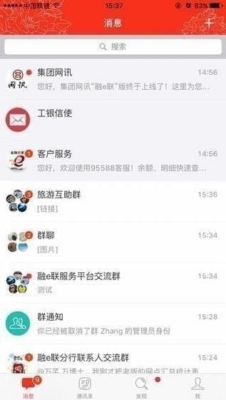 工银融e联app