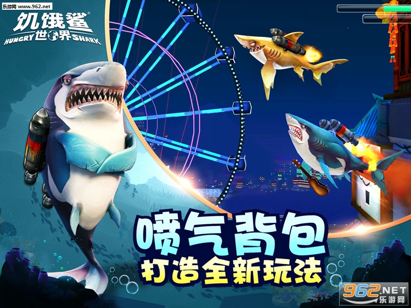 饥饿鲨破解版更新无限金币钻石下载