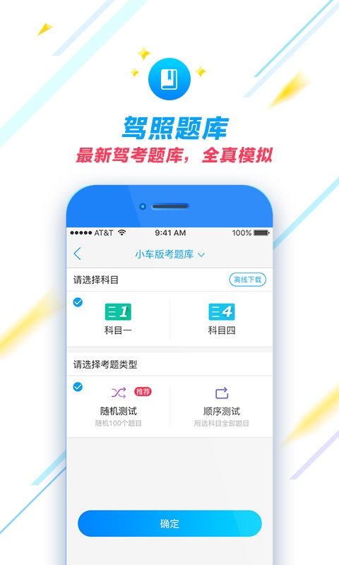 车助手app_车助手appios版下载_车助手app小游戏