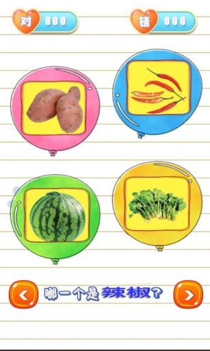 儿童游戏学蔬果app_儿童游戏学蔬果app破解版下载_儿童游戏学蔬果app官方正版