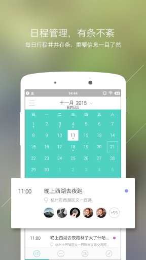 拇指时间app_拇指时间app安卓版下载_拇指时间app下载