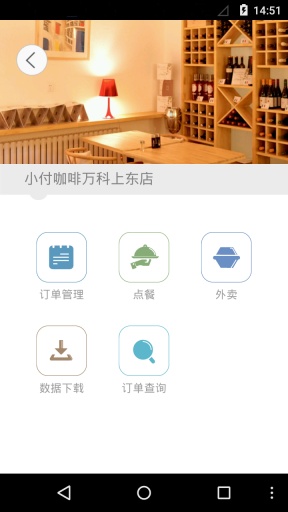 点菜宝app_点菜宝app最新版下载_点菜宝app下载