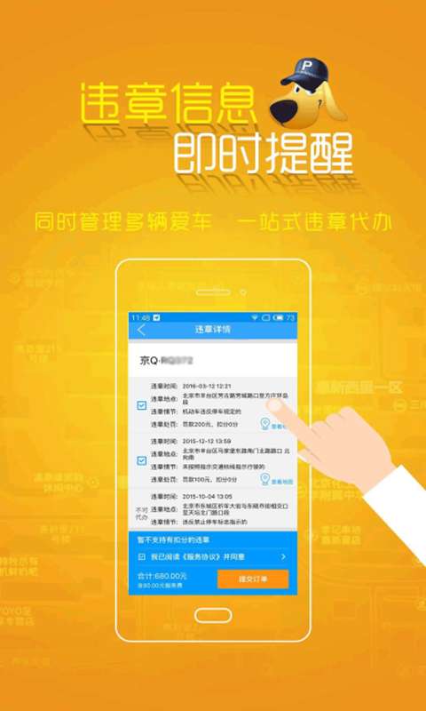 停车狗app_停车狗app安卓版下载V1.0_停车狗app最新官方版 V1.0.8.2下载