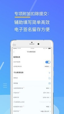 金税师下载 苹果版v3.2.2_金税师下载 苹果版v3.2.2官方版