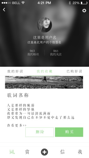 好词app_好词app中文版下载_好词app最新版下载