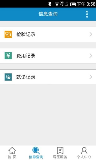 海门人民医院app_海门人民医院app破解版下载_海门人民医院appios版