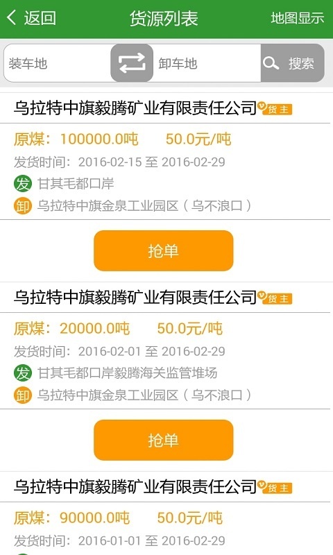 沙葱快运承运方版app_沙葱快运承运方版app小游戏_沙葱快运承运方版appiOS游戏下载