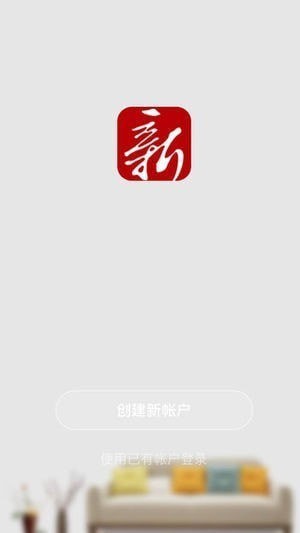 爱华智能app