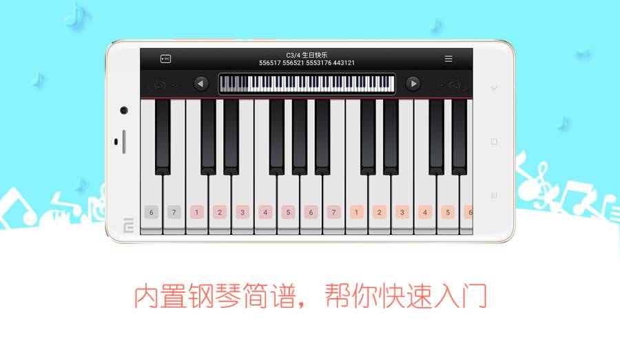 简谱钢琴app_简谱钢琴app下载_简谱钢琴app破解版下载