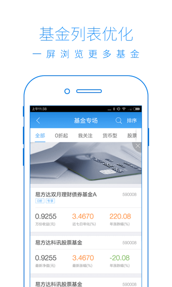 京东金融APP下载_京东金融APP下载最新版下载_京东金融APP下载安卓版