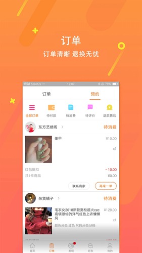 淘瞬达app下载_淘瞬达app下载最新版下载_淘瞬达app下载最新版下载