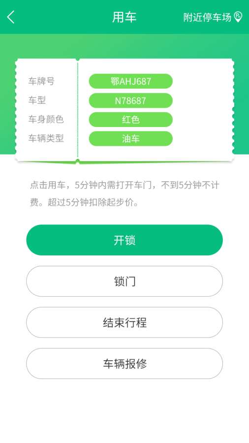 六六租车app_六六租车app官方版_六六租车app官网下载手机版